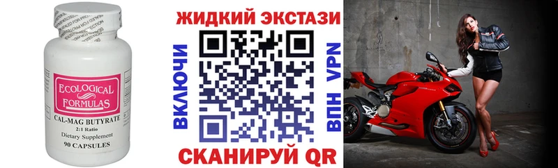 Бутират Butirat Ростов