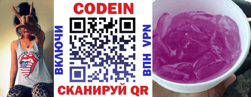 Кодеиновый сироп Lean напиток Lean (лин)  Ростов 