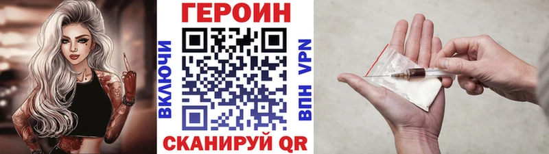 ГЕРОИН VHQ мориарти официальный сайт Ростов