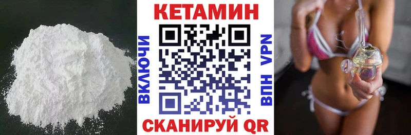 мега как зайти  купить закладку  Ростов  Кетамин VHQ 