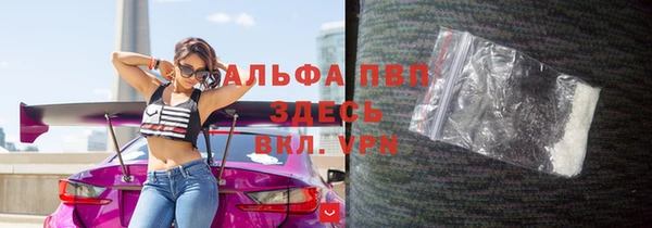 альфа пвп Бронницы