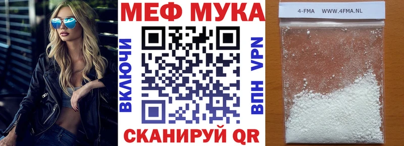 МЕФ мяу мяу  omg рабочий сайт  Ростов  как найти наркотики 
