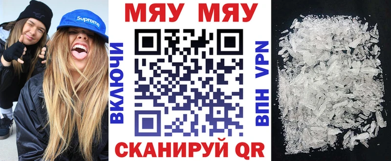 Мефедрон кристаллы Ростов